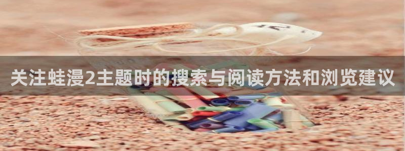 漫蛙漫画连载榜