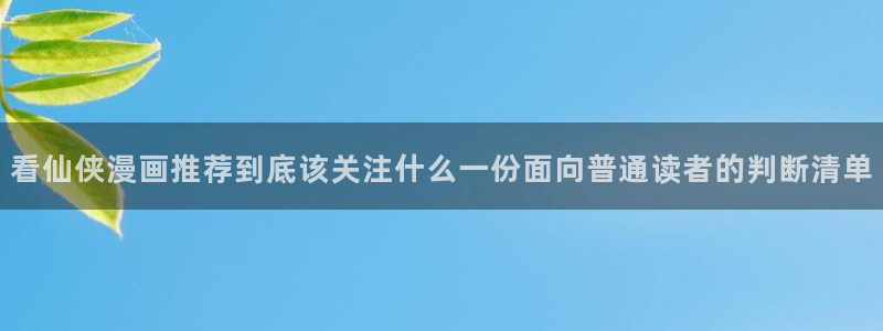 漫蛙漫画每日更新