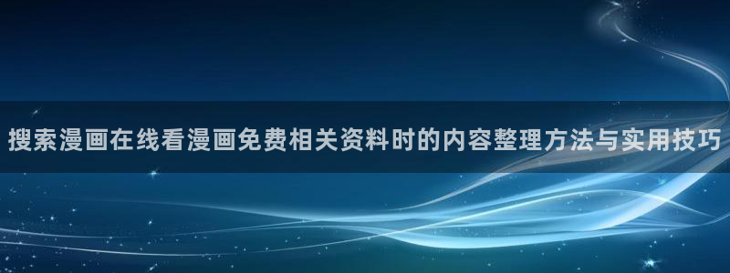 漫蛙漫画网页阅读