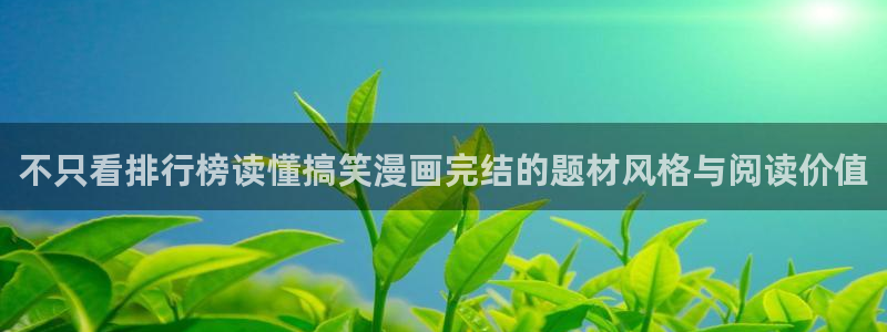 漫蛙漫画完结榜