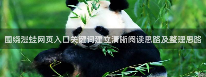 漫蛙漫画网页入口最新