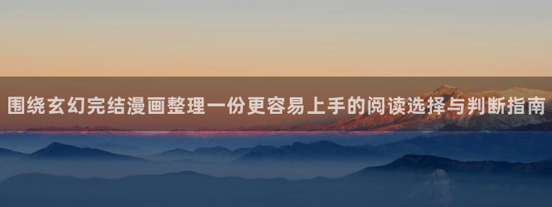 漫蛙漫画完结榜