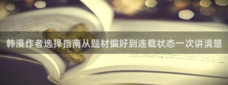 漫蛙漫画热门连载